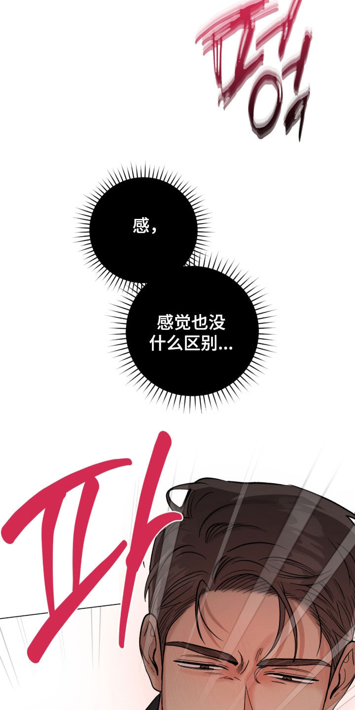 欧文的心肺功能漫画,第64章：真的不行了1图