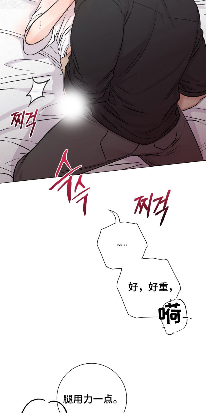 欧文的心脏漫画免费阅读入口漫画,第64章：真的不行了5图