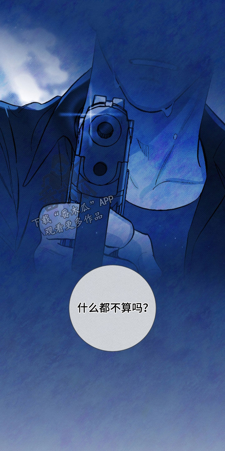 欧文受了什么伤漫画,第65章：想起来了5图