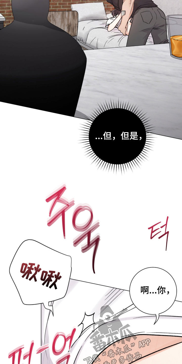 欧文的心脏漫画免费阅读入口漫画,第64章：真的不行了4图