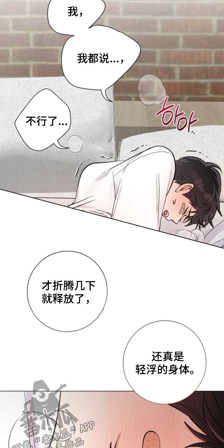 第63章：支撑不下去4