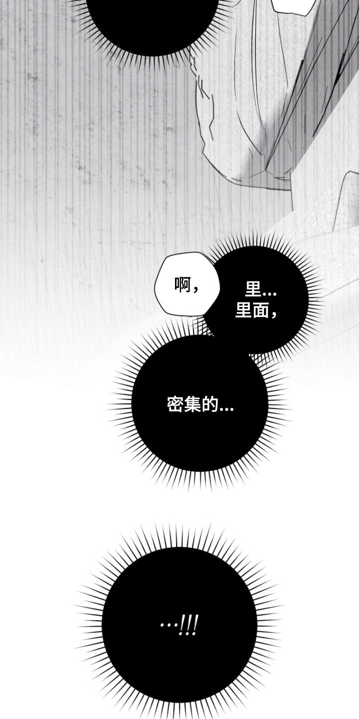 第63章：支撑不下去1