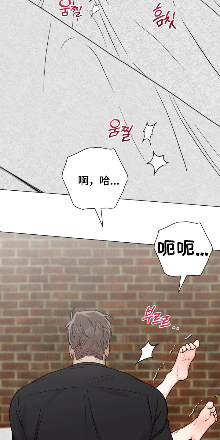 欧文的心肺功能漫画,第64章：真的不行了3图