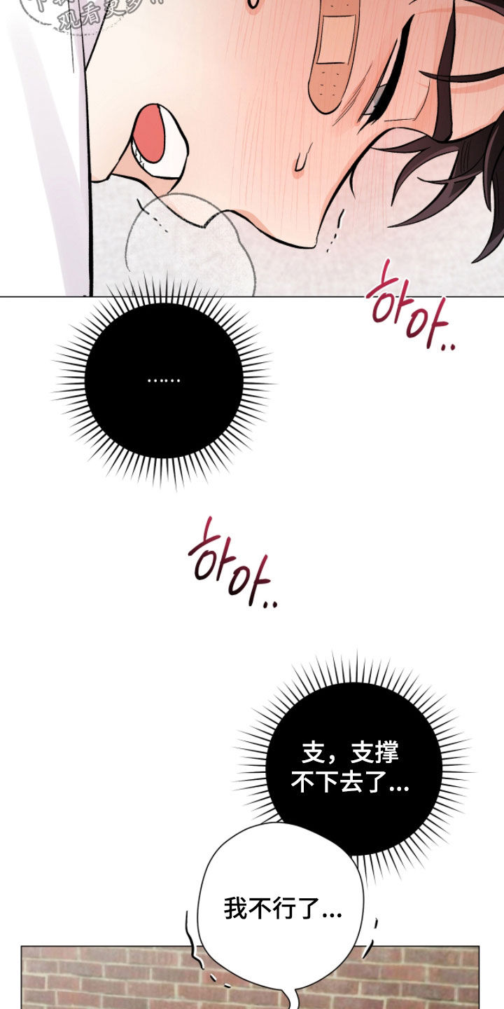 第63章：支撑不下去0