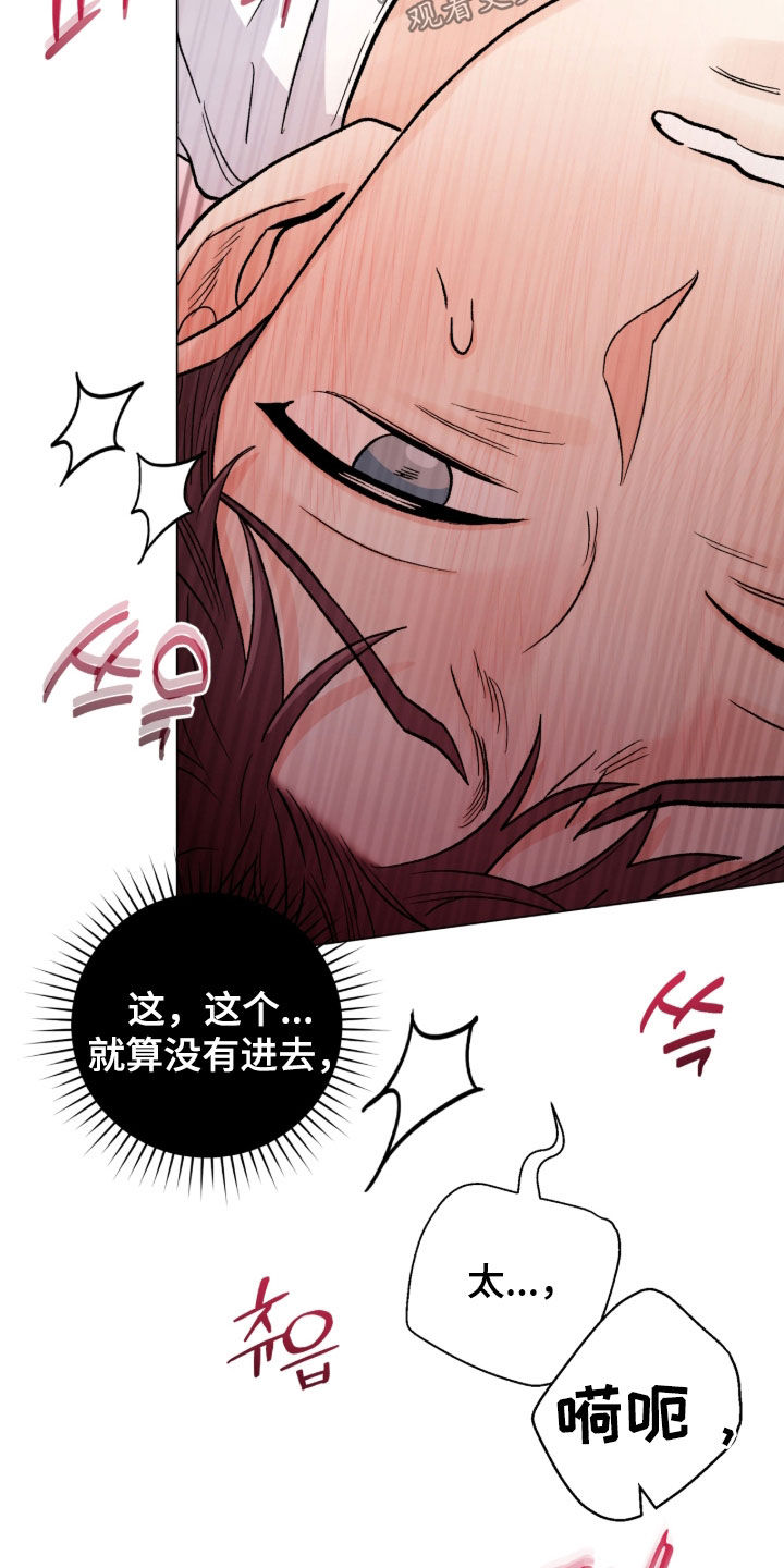 欧文的心脏漫画免费阅读入口漫画,第64章：真的不行了5图