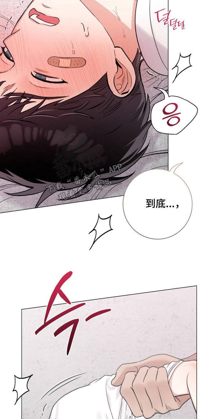 欧文的心肺功能漫画,第64章：真的不行了5图