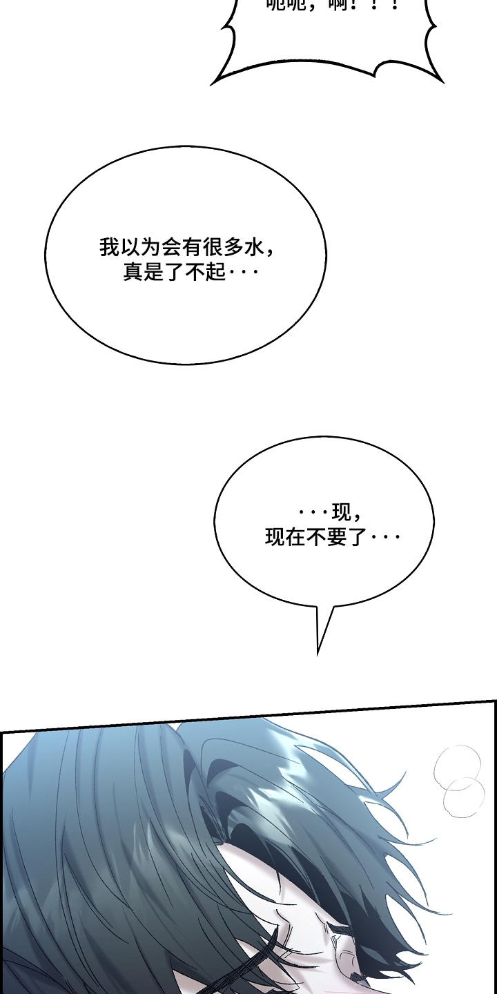 权力的代价动漫剧情漫画,第86章：停下2图