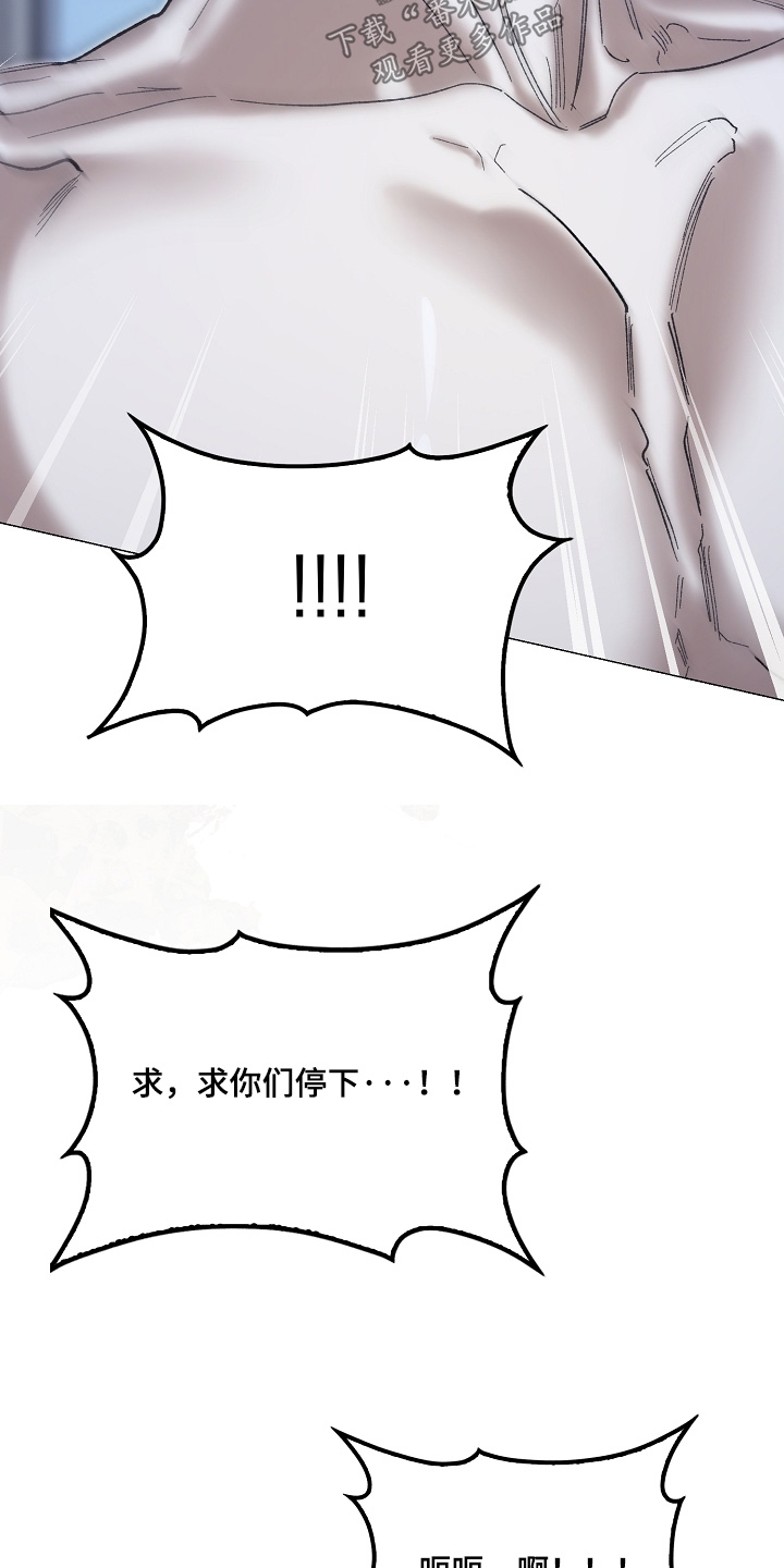 权力的代价动漫剧情漫画,第86章：停下1图