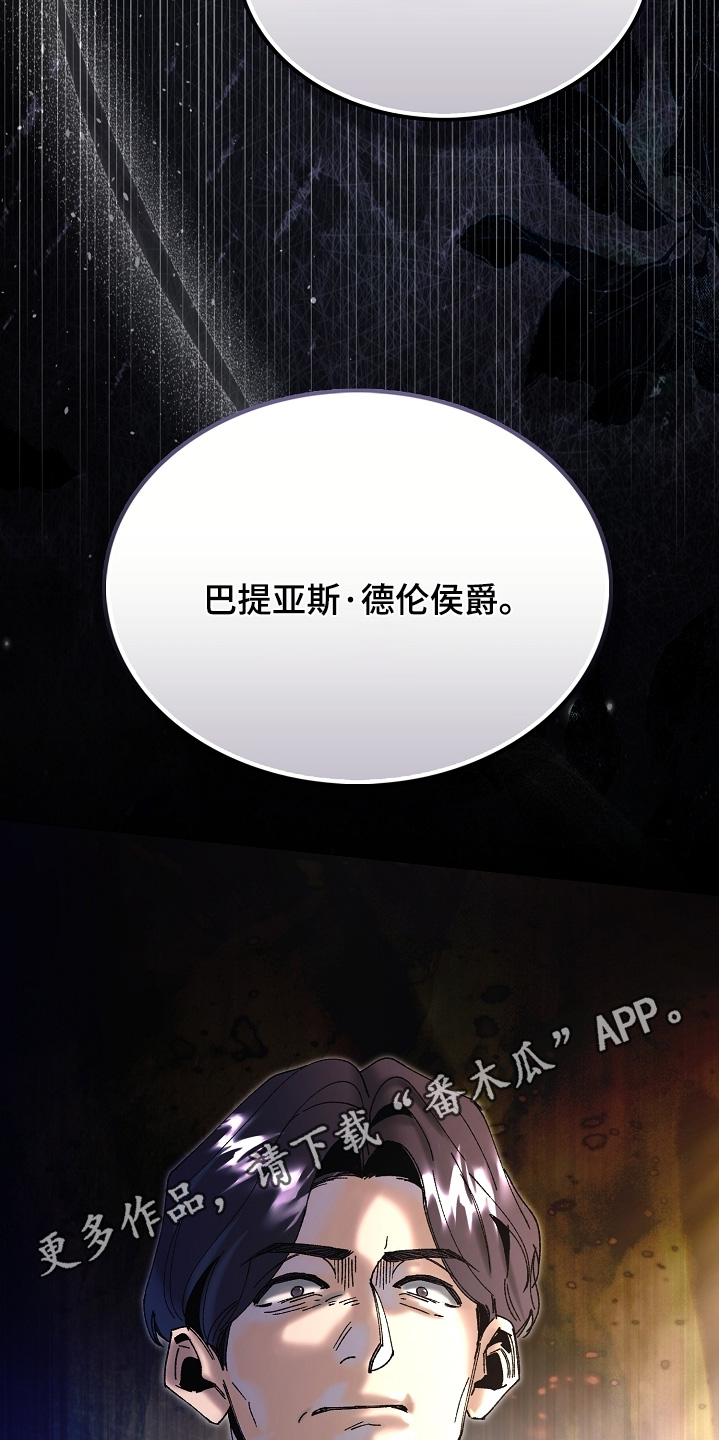 权力的代价动漫剧情漫画,第87章：有什么事1图