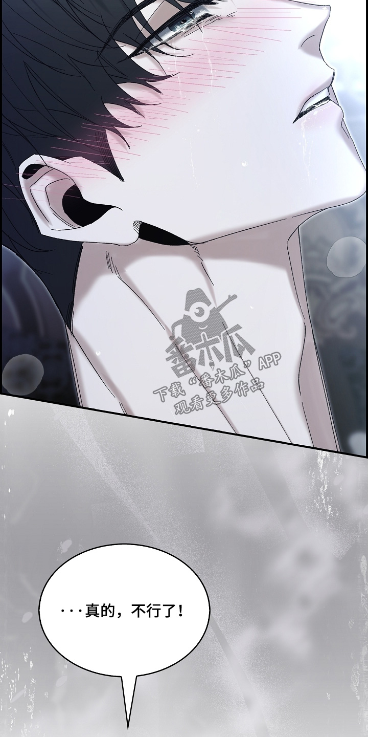 权力的代价动漫剧情漫画,第86章：停下3图