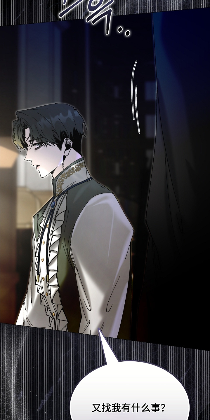 权力的代价动漫剧情漫画,第87章：有什么事5图