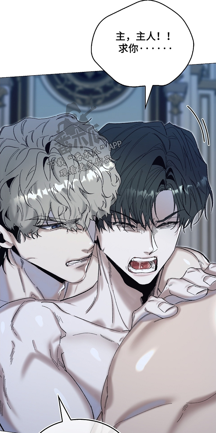 权力的代价动漫剧情漫画,第86章：停下4图