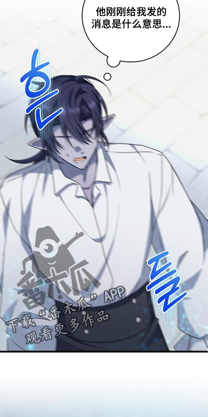 新游旧敌漫画,第55章：退到旁边去4图