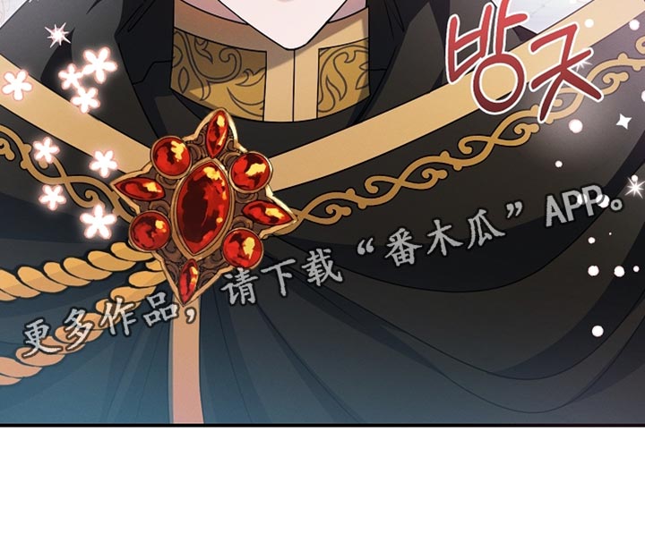 新游旧敌漫画,第54章：这是你送我的3图