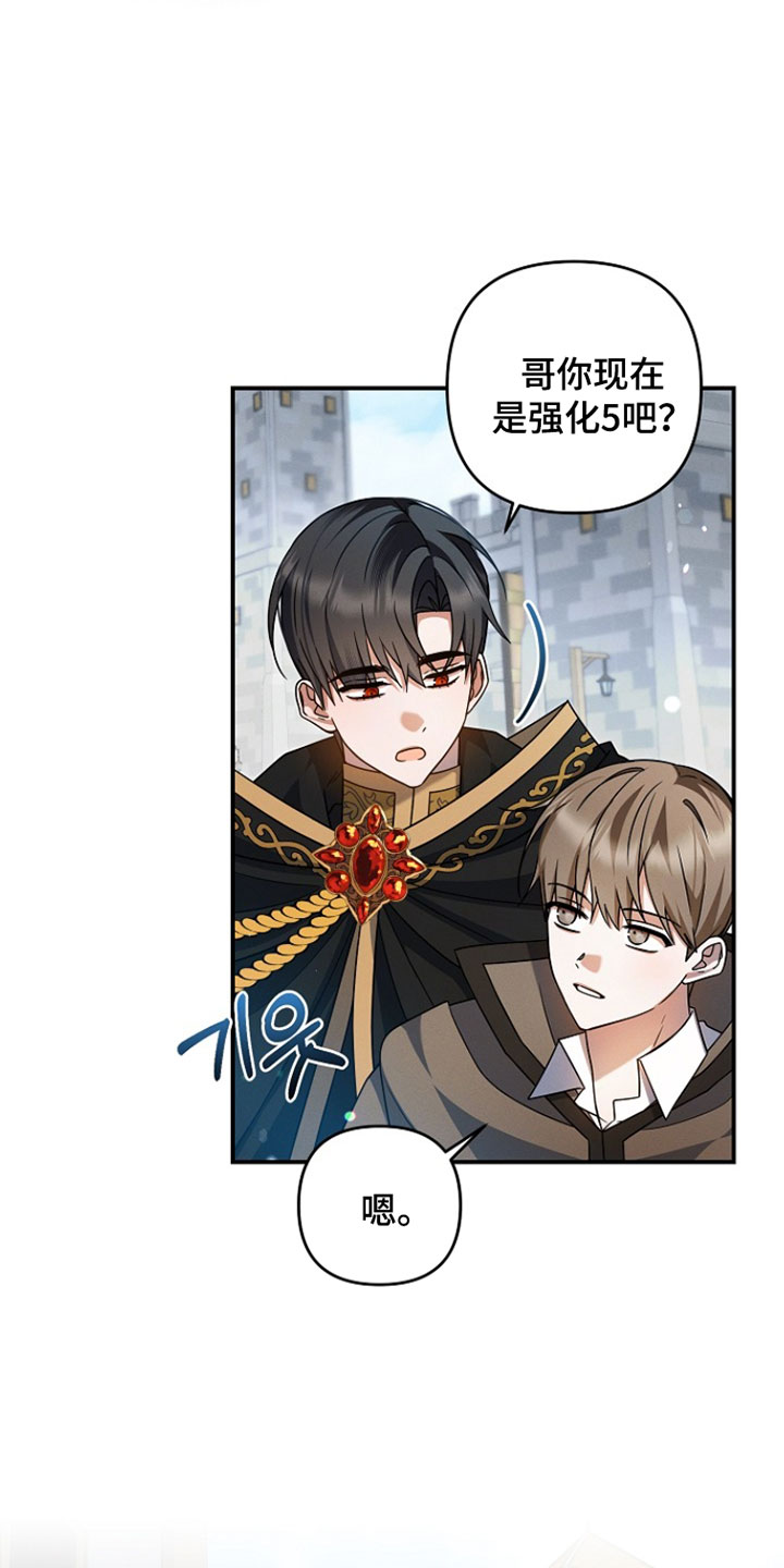 新游旧敌漫画,第58章：运气超好2图