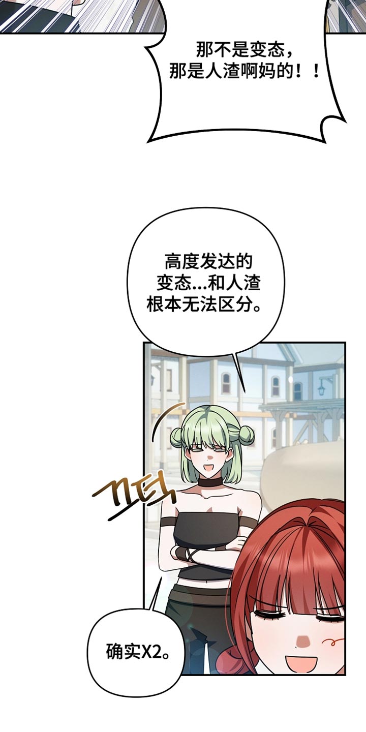 第57章：我才没想要呢2