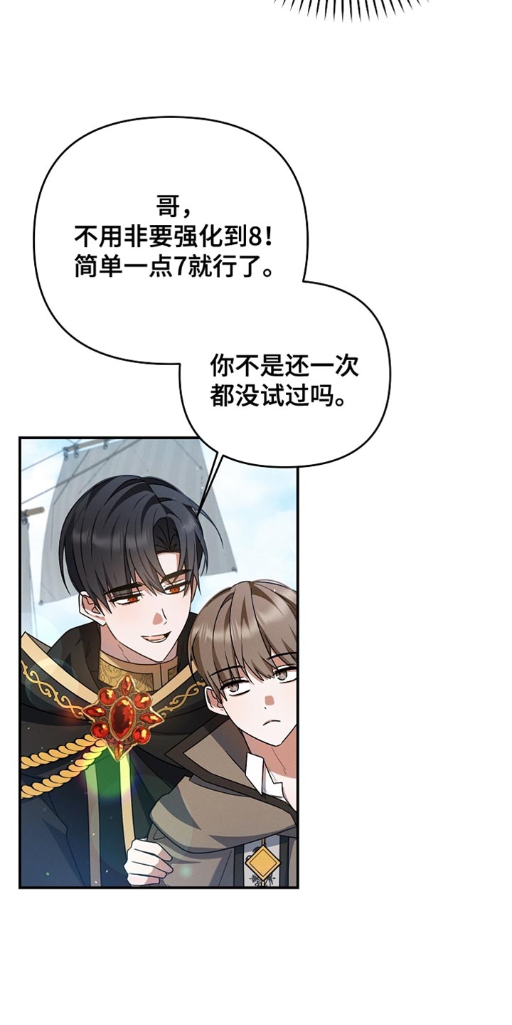 第57章：我才没想要呢4