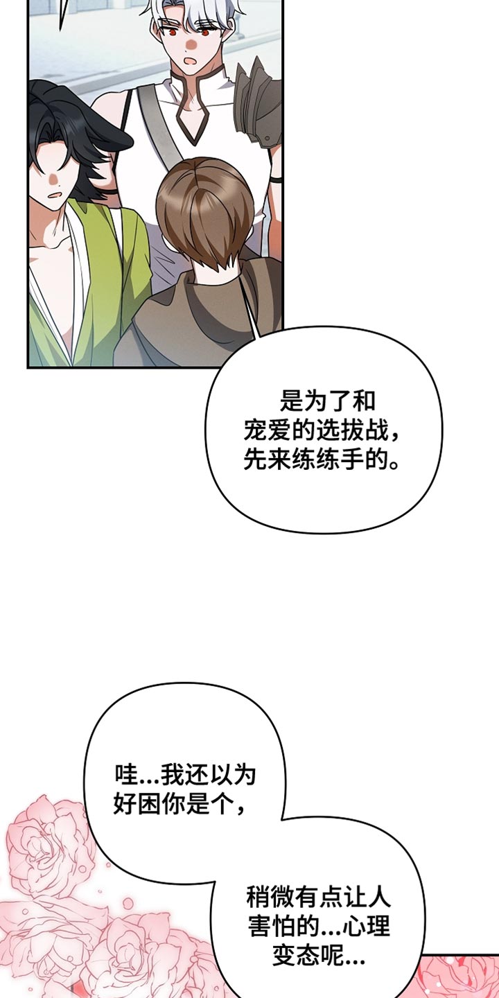 第57章：我才没想要呢4