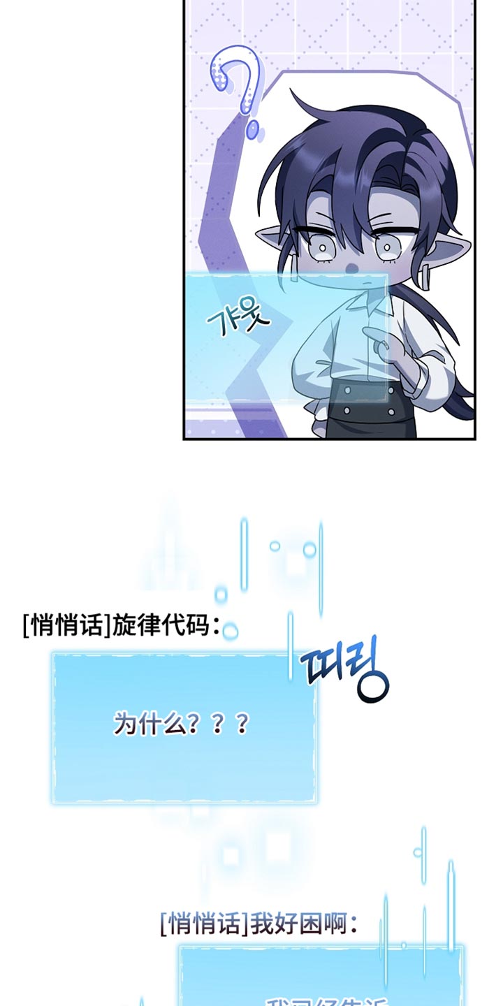 新游旧敌漫画,第55章：退到旁边去1图