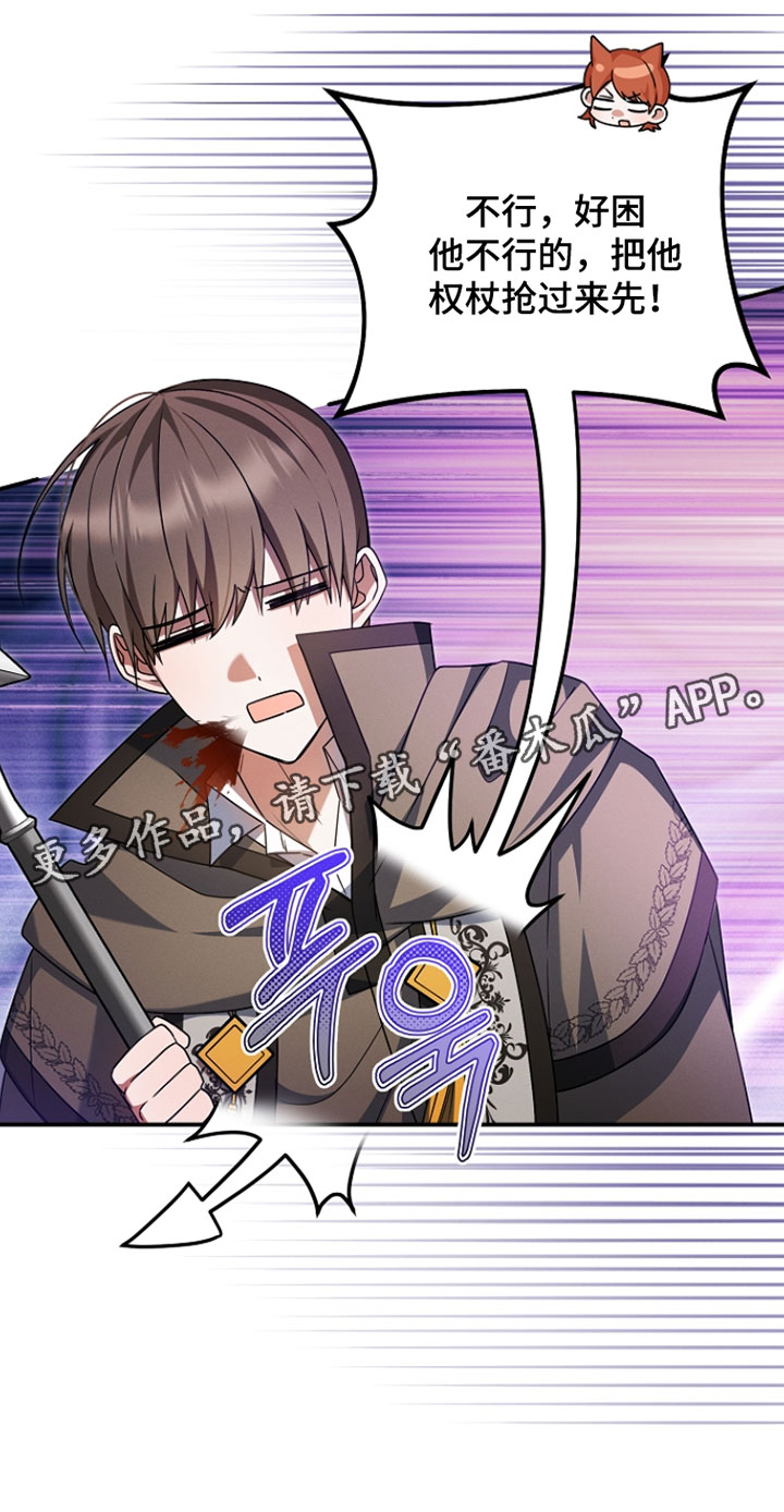 新游旧敌漫画,第58章：运气超好1图