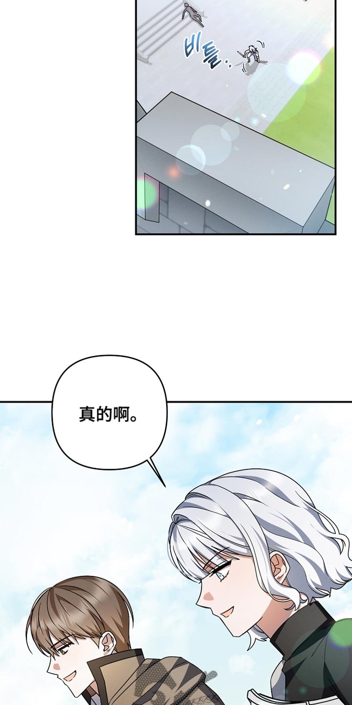 第56章：守护了城市3