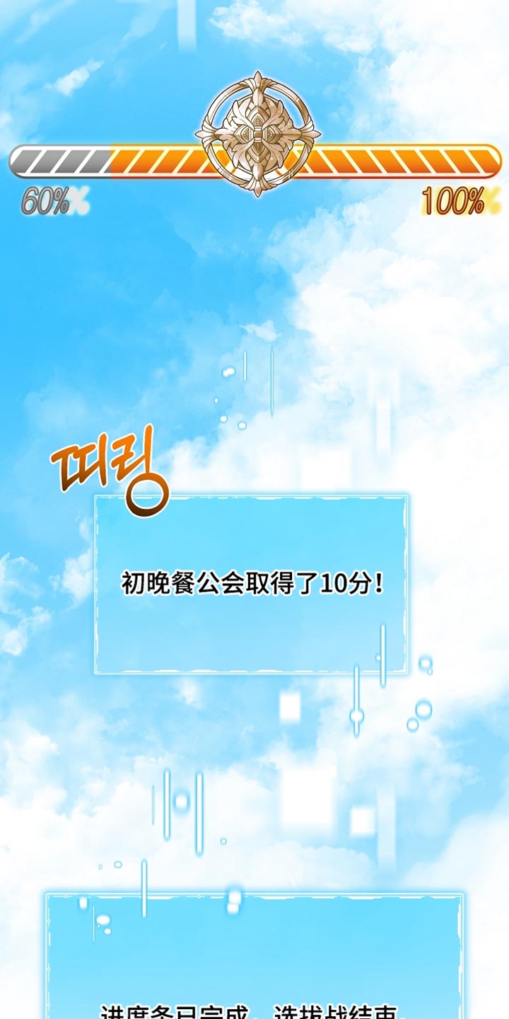 第56章：守护了城市4