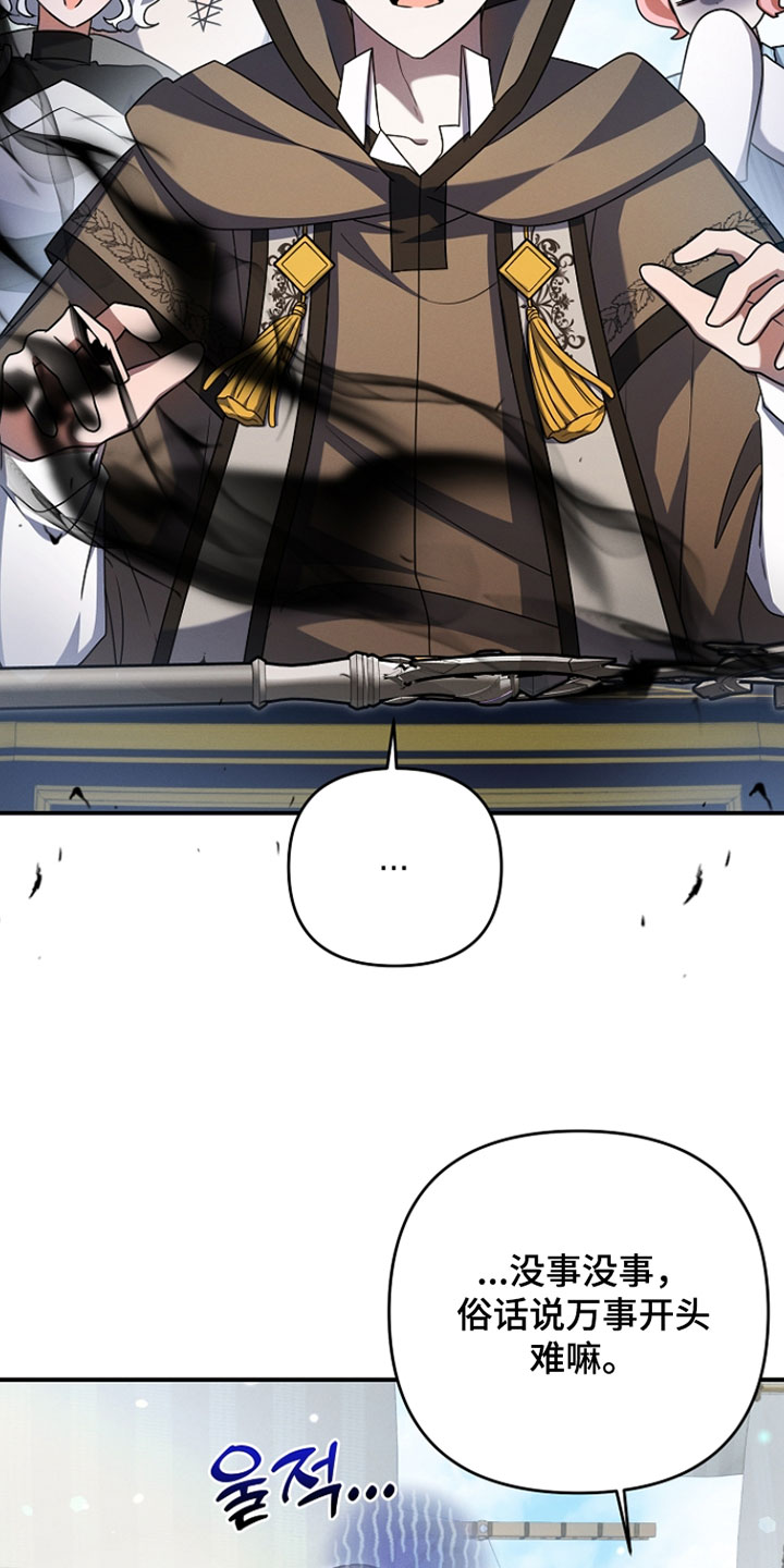 新游旧敌漫画,第58章：运气超好5图