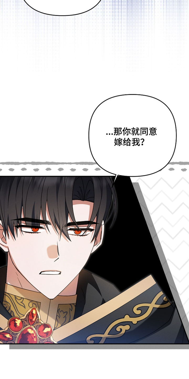 新游旧敌漫画,第59章：练练手4图