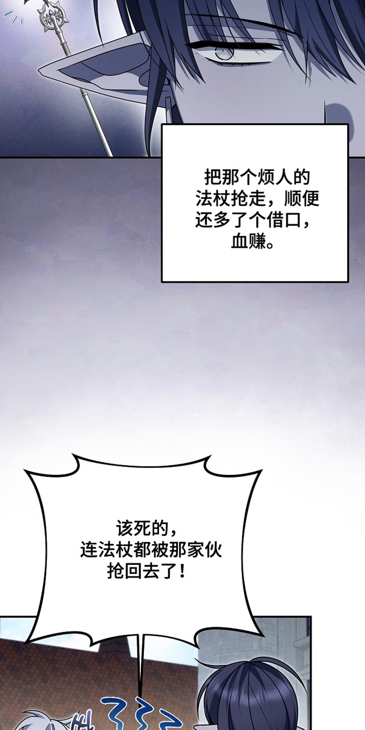 新游旧敌漫画,第55章：退到旁边去4图