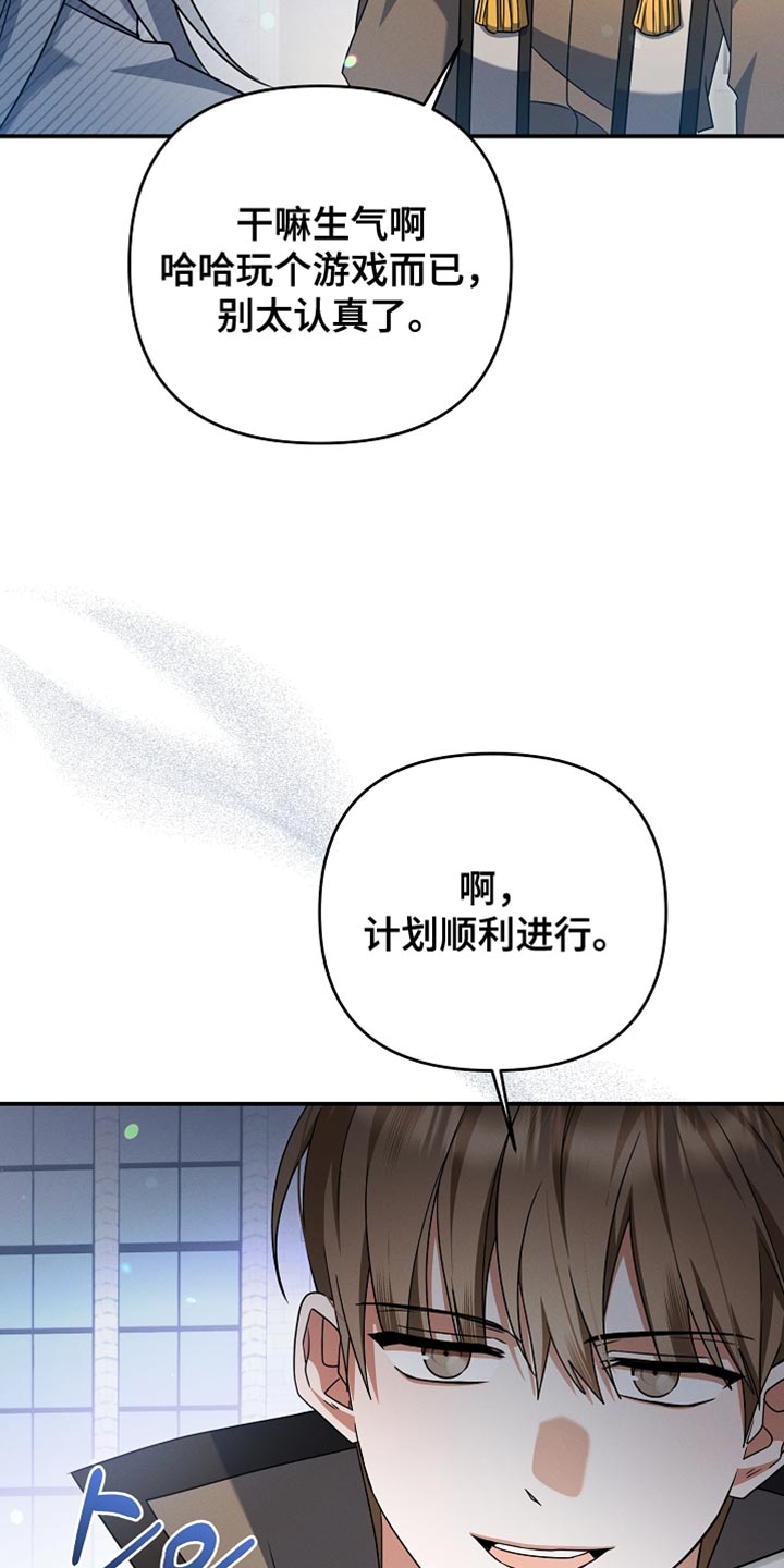 第56章：守护了城市3