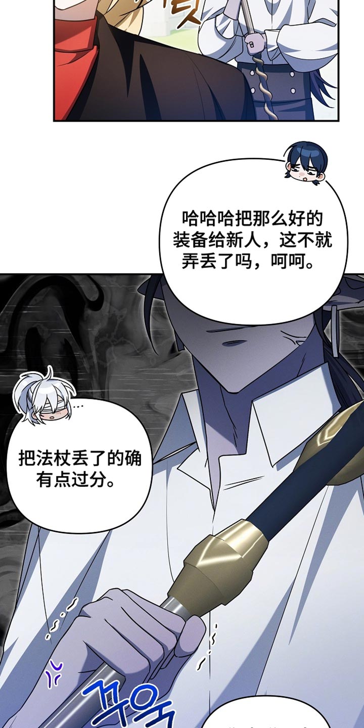 新游旧敌漫画,第55章：退到旁边去1图