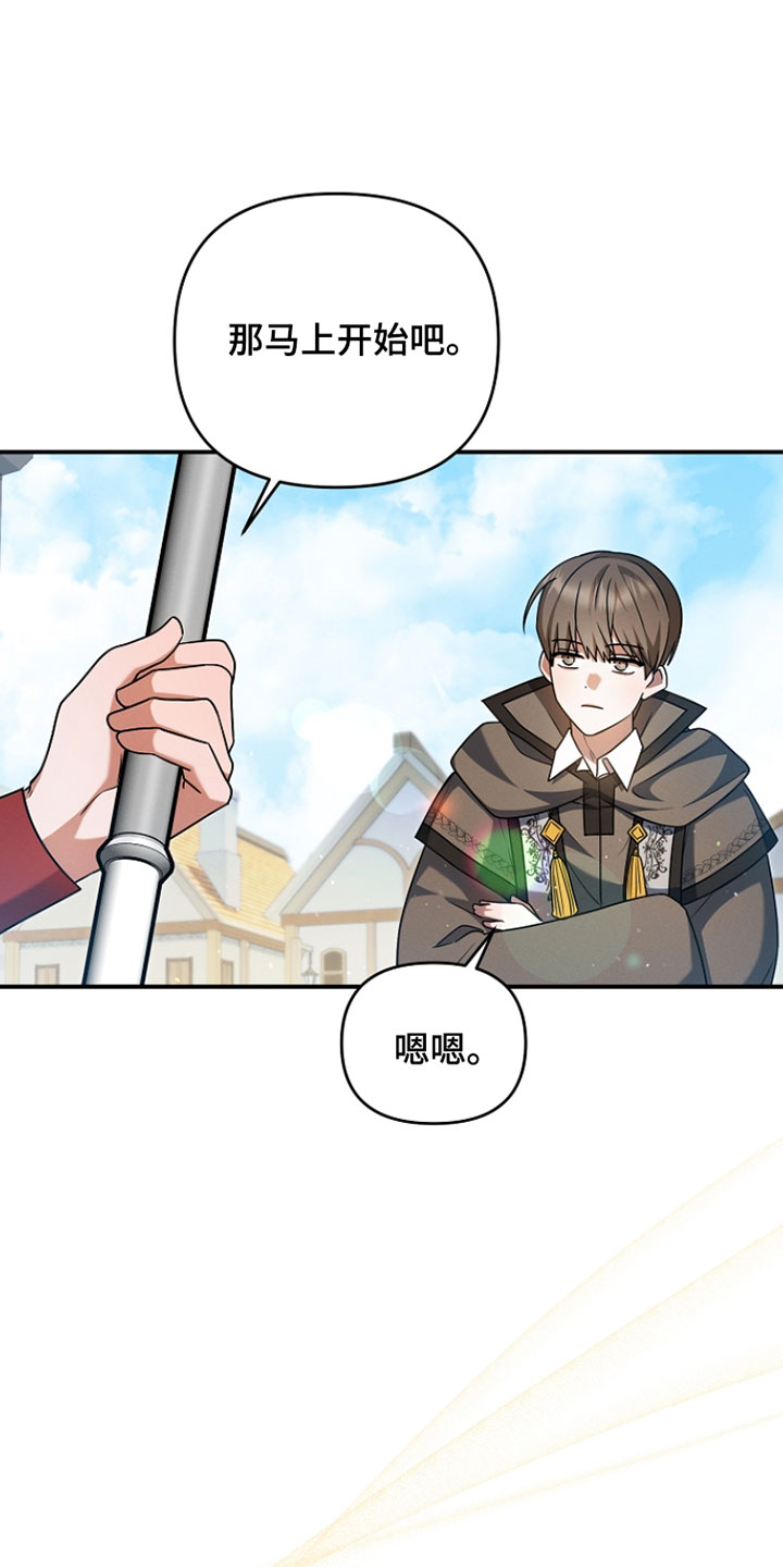 新游旧敌漫画,第59章：练练手1图