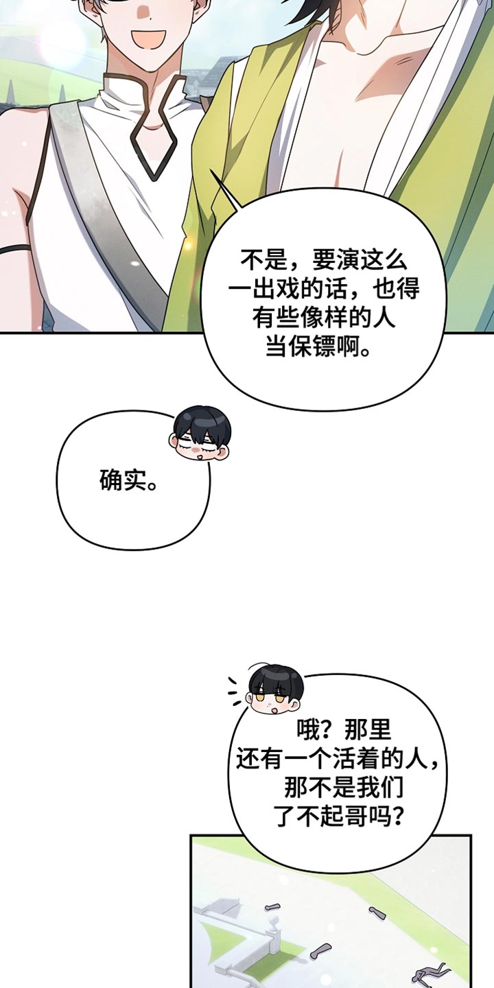第56章：守护了城市2