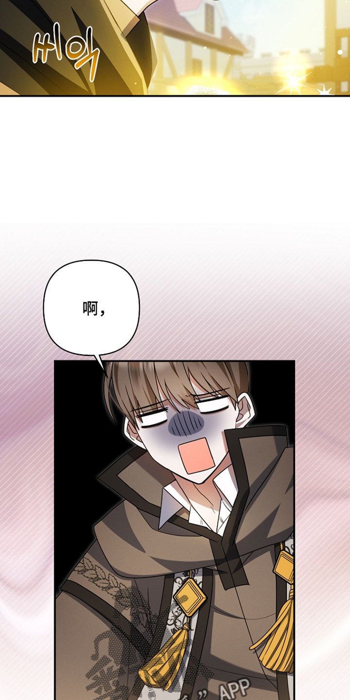 新游旧敌漫画,第59章：练练手5图