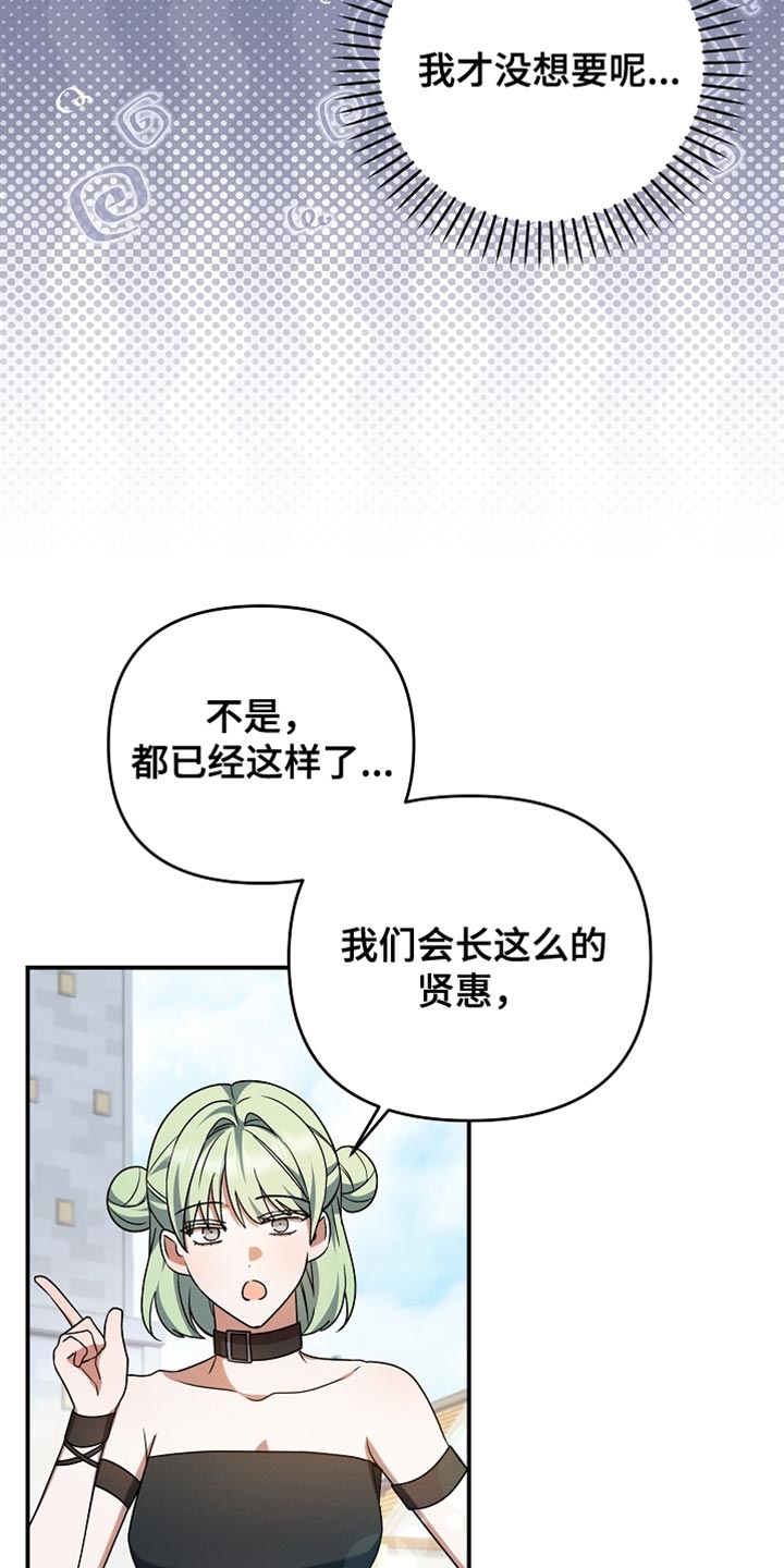 第57章：我才没想要呢4