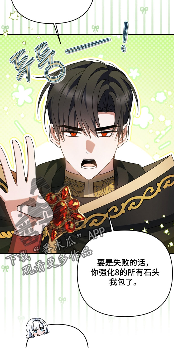 新游旧敌漫画,第59章：练练手2图