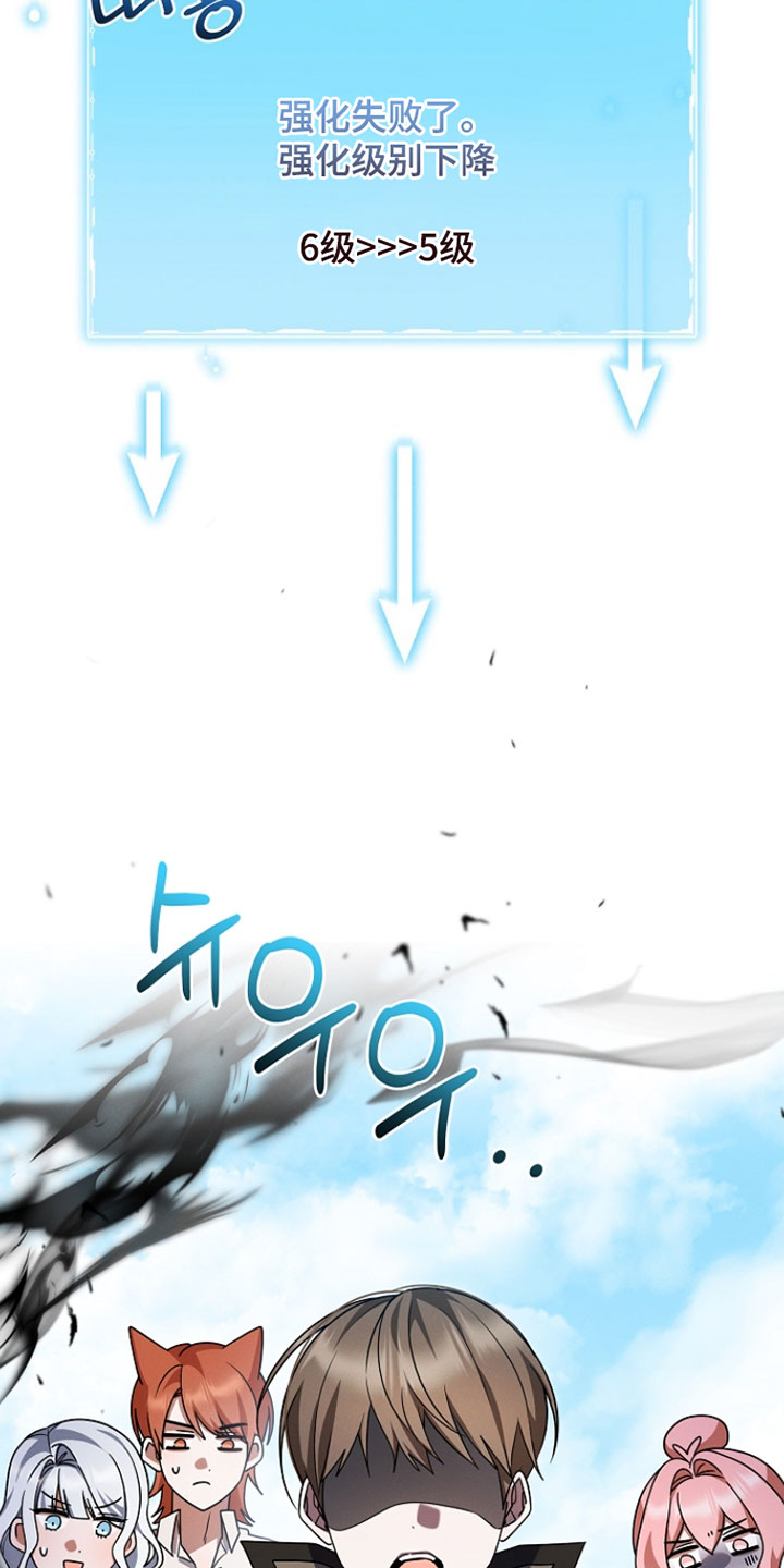 新游旧敌漫画,第58章：运气超好4图