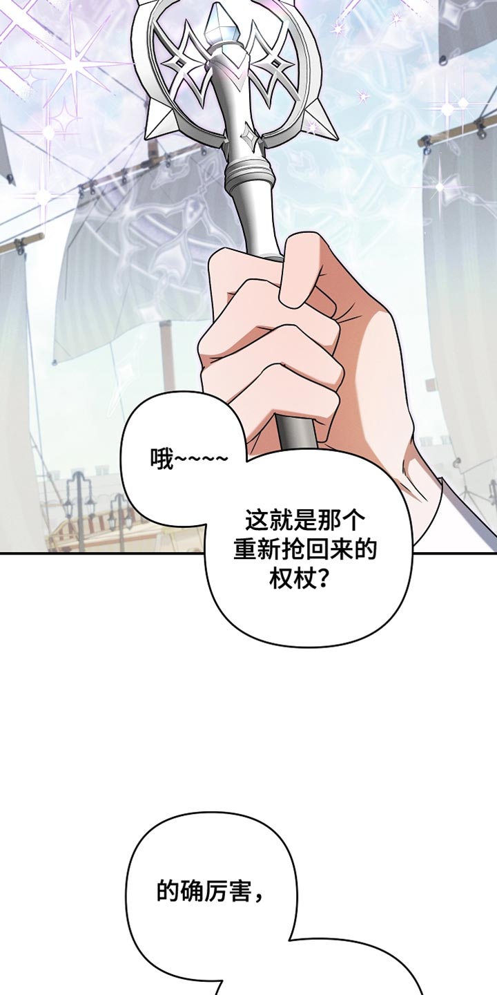 第57章：我才没想要呢4