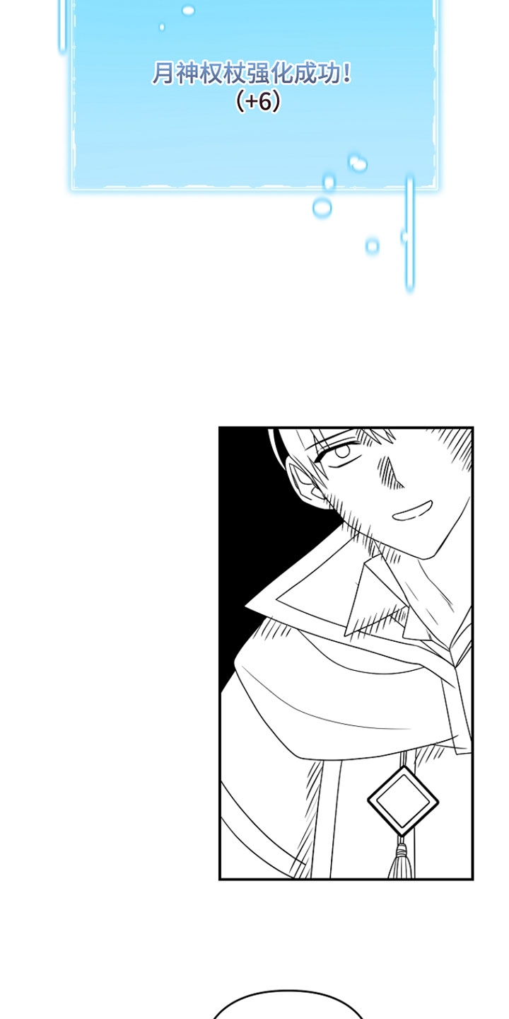 新游旧敌漫画,第59章：练练手3图