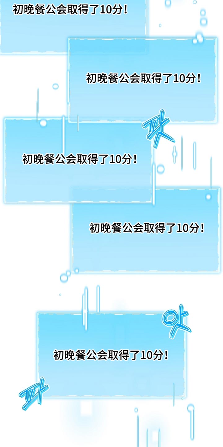 第56章：守护了城市4