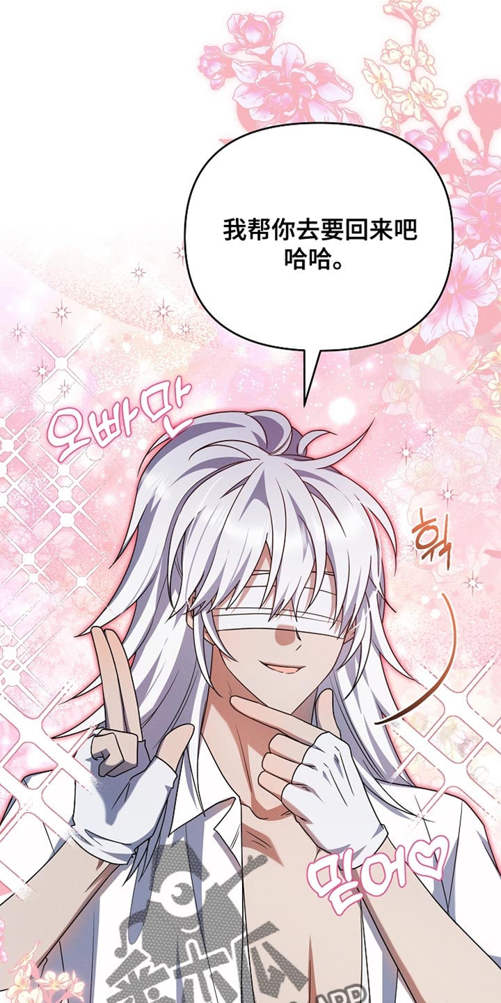 新游旧敌漫画,第55章：退到旁边去1图