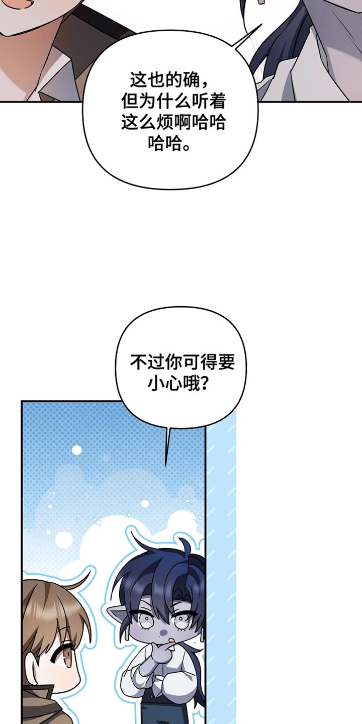 第57章：我才没想要呢3