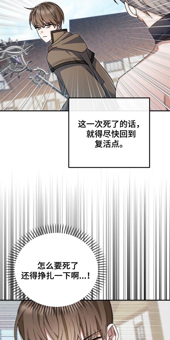 新游旧敌漫画,第54章：这是你送我的4图