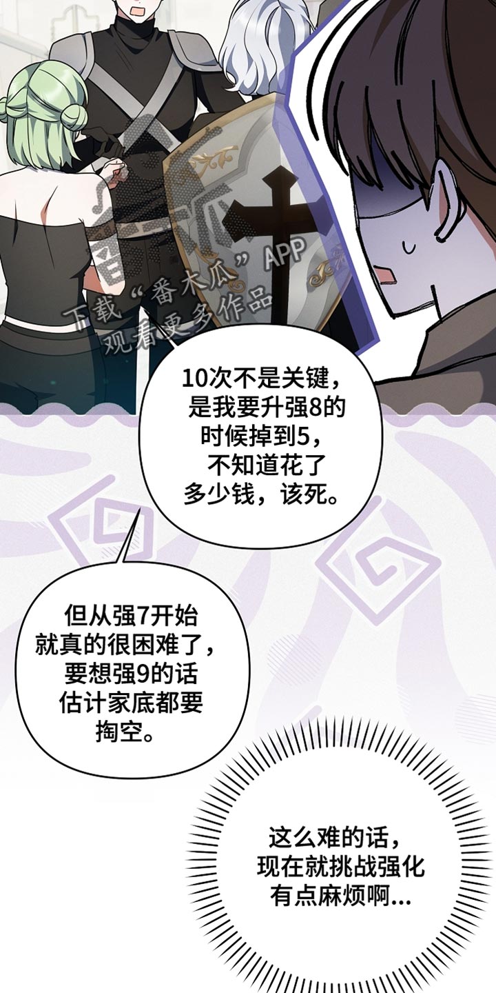 第57章：我才没想要呢3