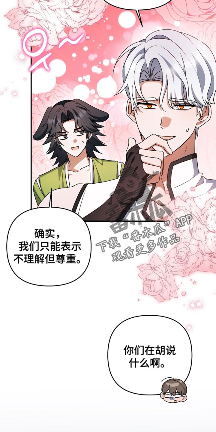 第57章：我才没想要呢0