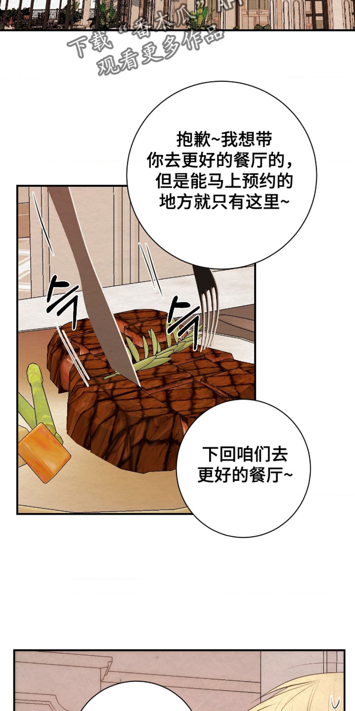 困在他的迷局漫画,第42章：一生寻找的爱情4图