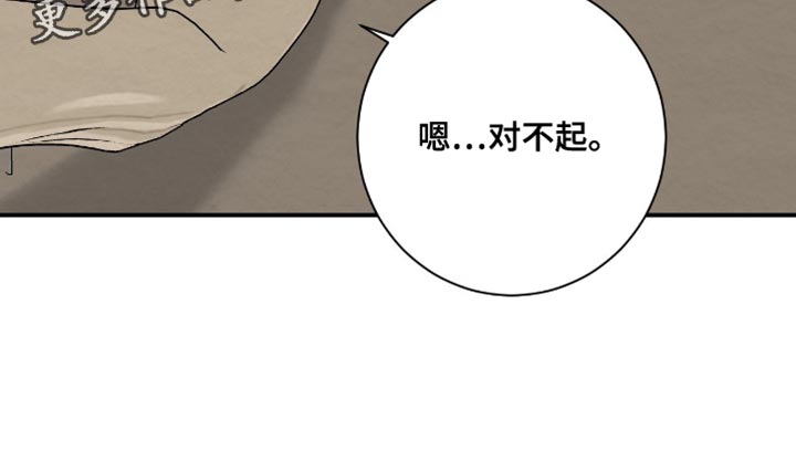 困在他的迷局漫画,第39章：装傻5图