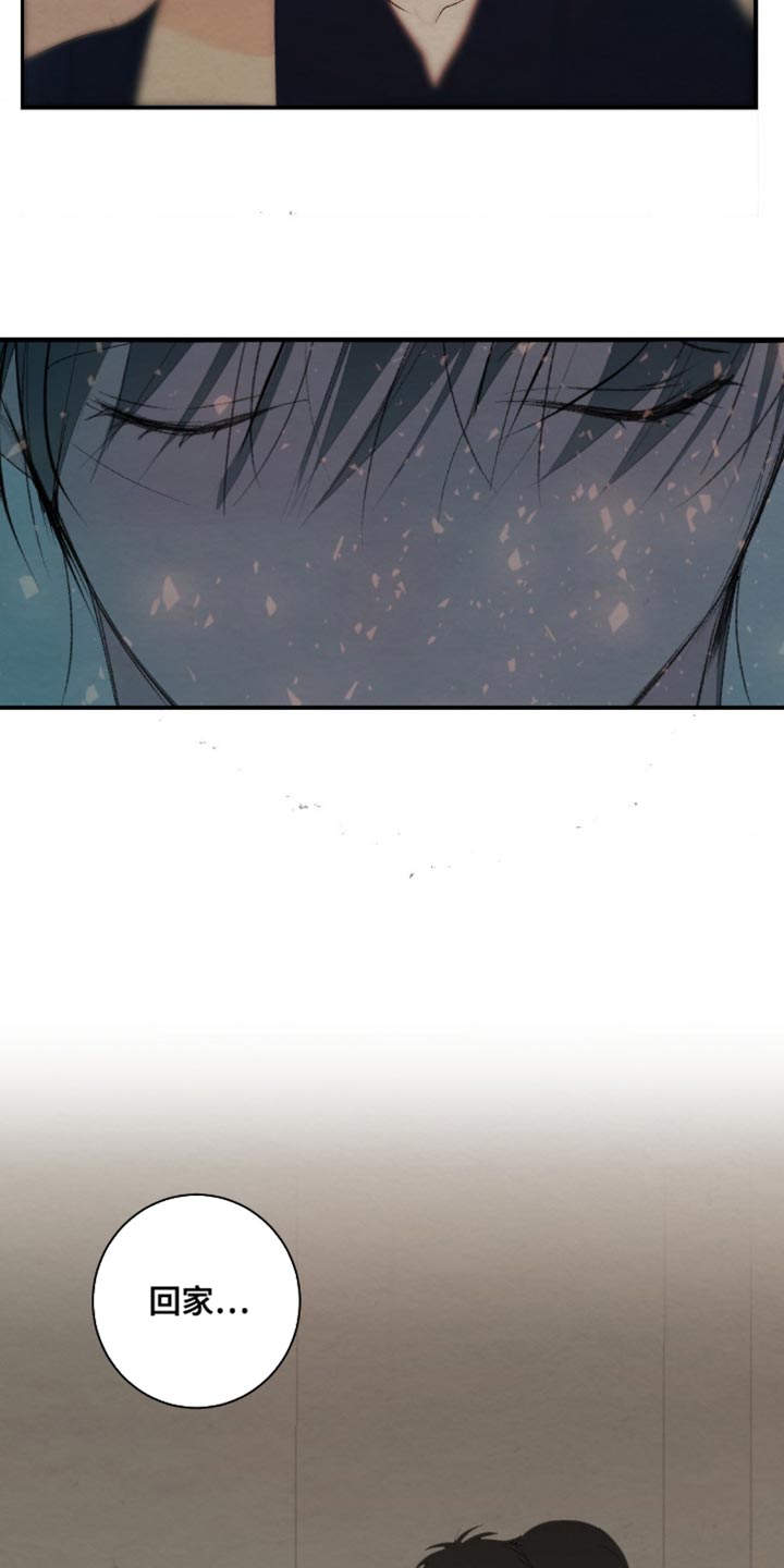 困在他的迷局漫画,第41章：是我的1图