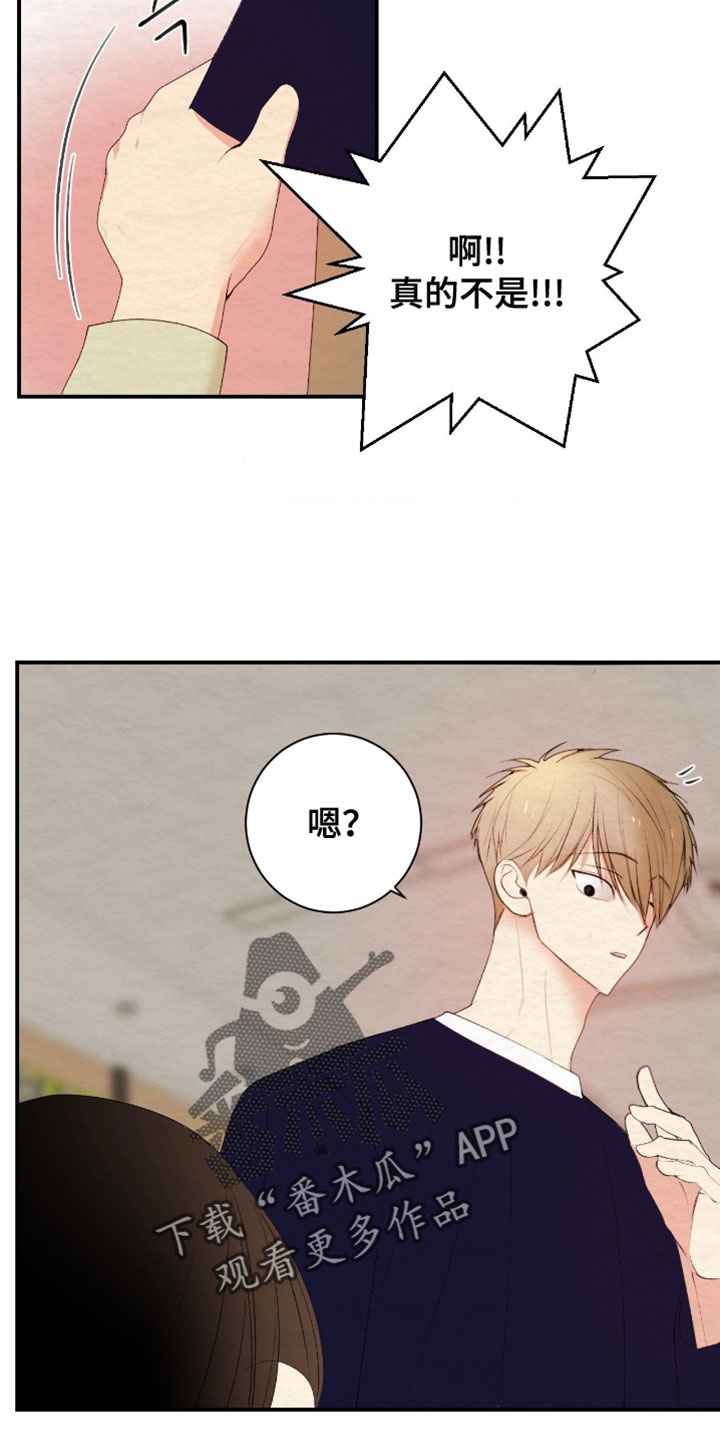 困在他的迷局漫画,第43章：需要的东西3图