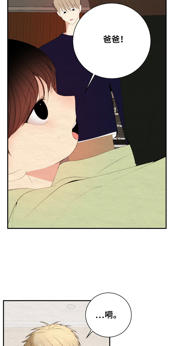 困在他的迷局漫画,第43章：需要的东西5图